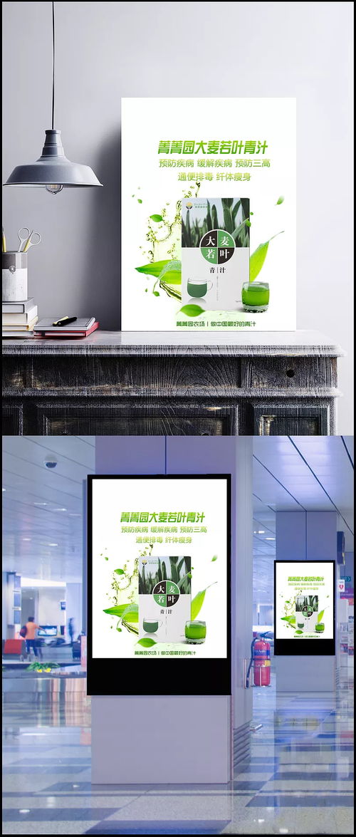 大麦若叶青汁广告 大麦,青汁,产品实物,健康,养生,大麦若叶青汁,通便排毒,自然,大麦宣传海报,大麦产品包装,设计,青汁广告,标签元素 万年老潘