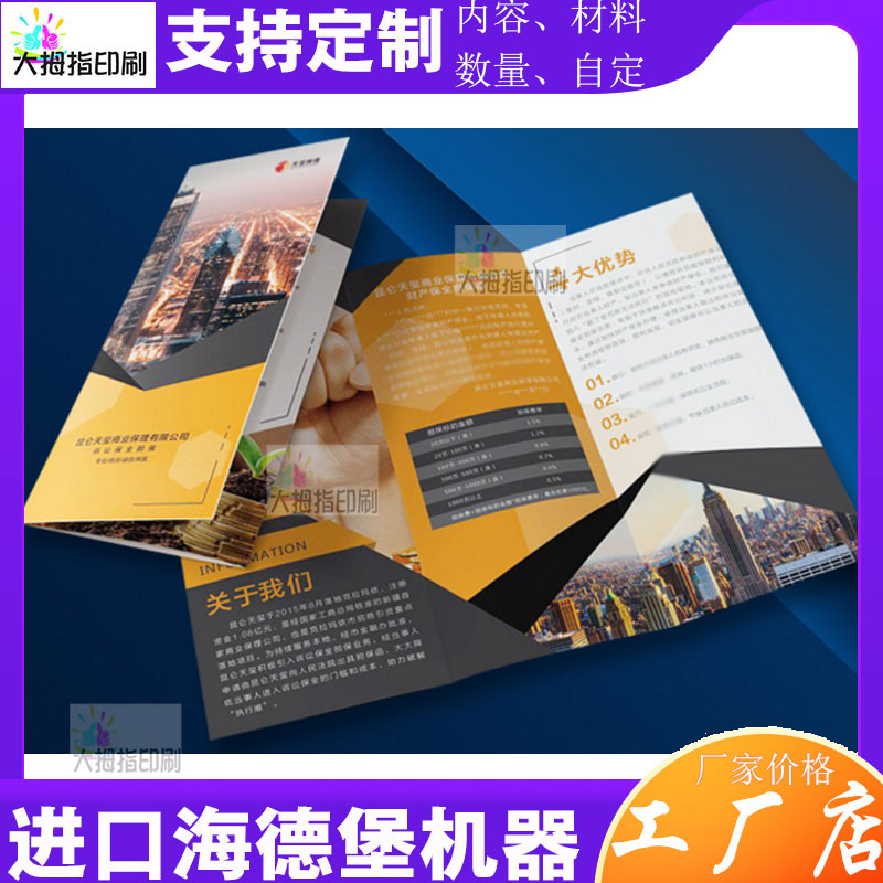 定制你的品牌名片 三折页与两折三页宣传单设计全解析