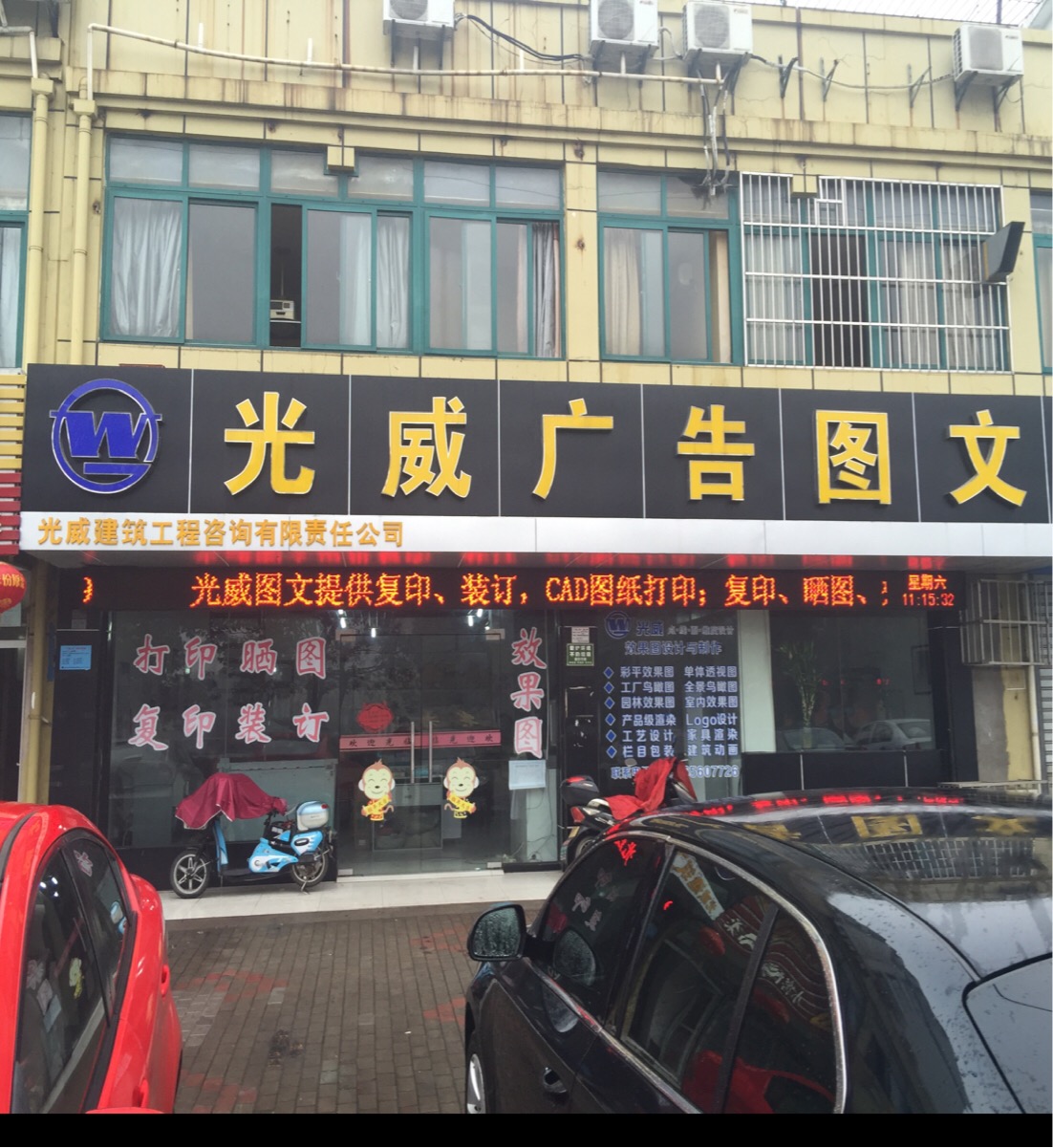 光威广告图文地址,电话,简介(马鞍山)-地图