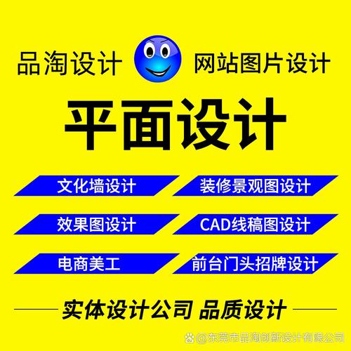 我们品淘设计专注于打造令人瞩目的拱 设计海报广告设计彩页推