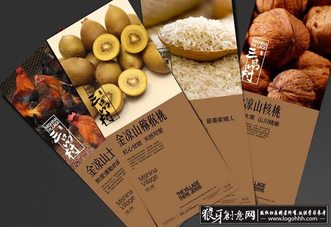vi品牌设计 农产品广告设计 猕猴桃卡片 奇异果图片 金色奇异果 大个
