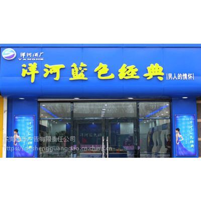 东莞门头灯箱,招牌字制作,东莞广告公司】价格_厂家- 中国供应商