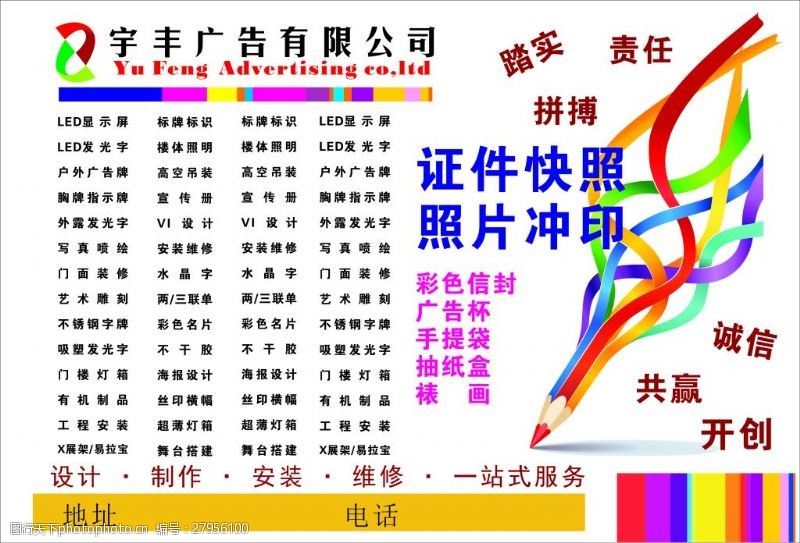 广告制作项目图片素材